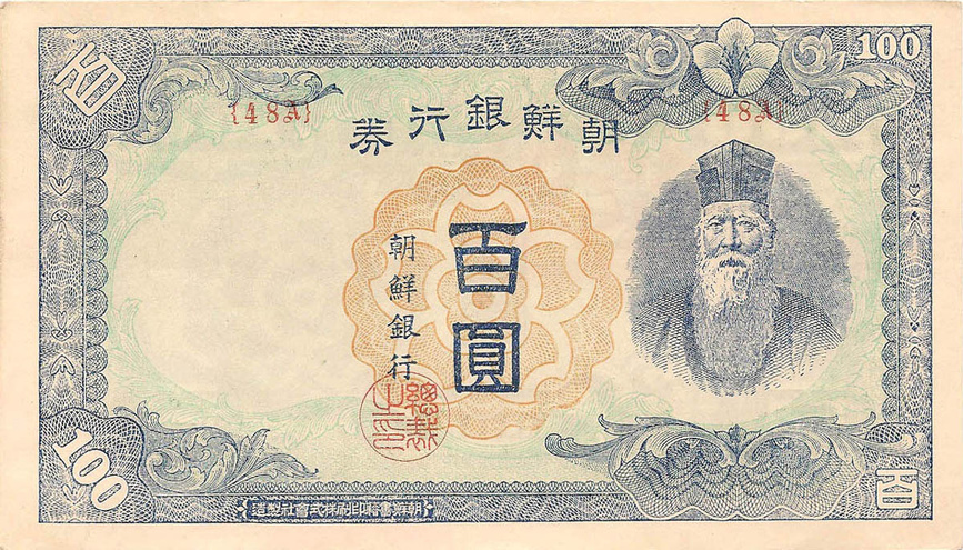 100 вон, 1947 год