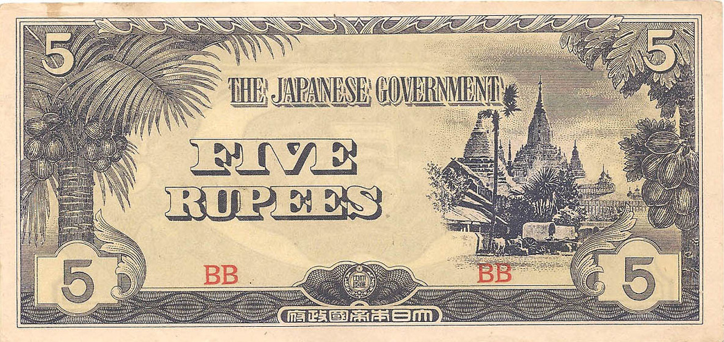 5 рупий, 1942 год (оккупация Бирмы)