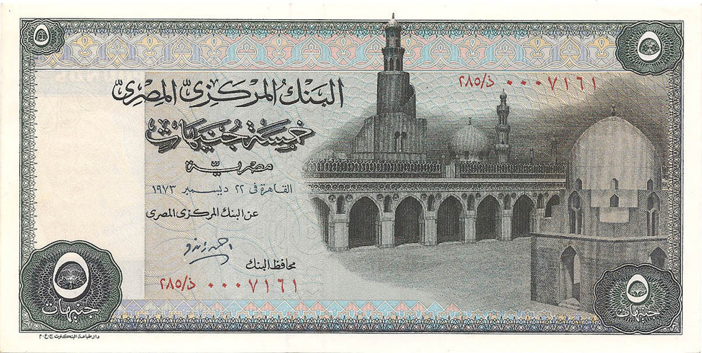 5 фунтов, 1967-1978 гг.