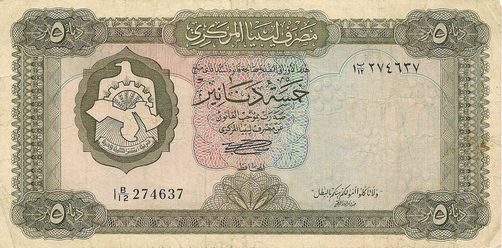5 динаров, 1970 год (2)