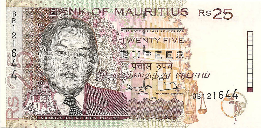 25 рупий, 1998 год