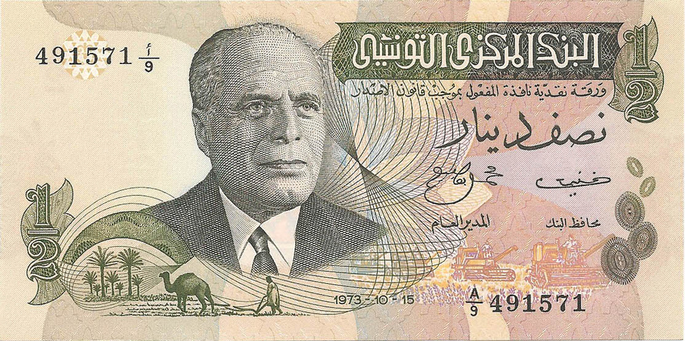 1/2 динара, 1973 год UNC