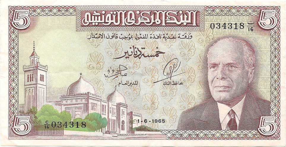 5 динаров, 1965 год XF