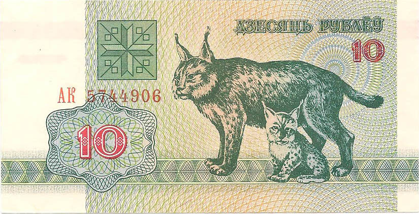 10 рублей, 1992 год