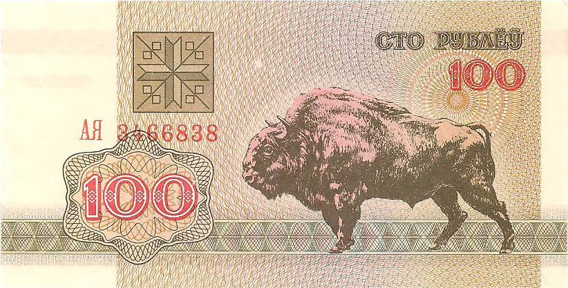 100 рублей, 1992 год