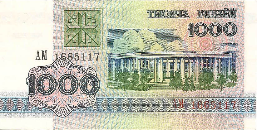 1000 рублей, 1992 год