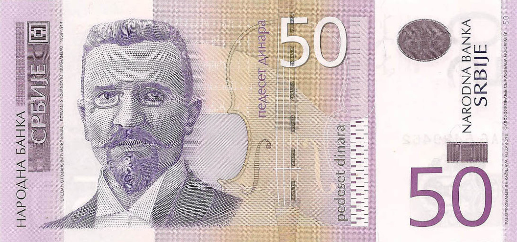 50 динаров, 2005 год UNC