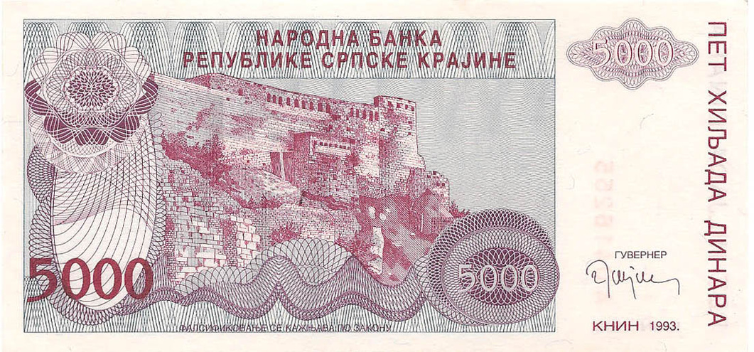 5000 динаров, 1993 год