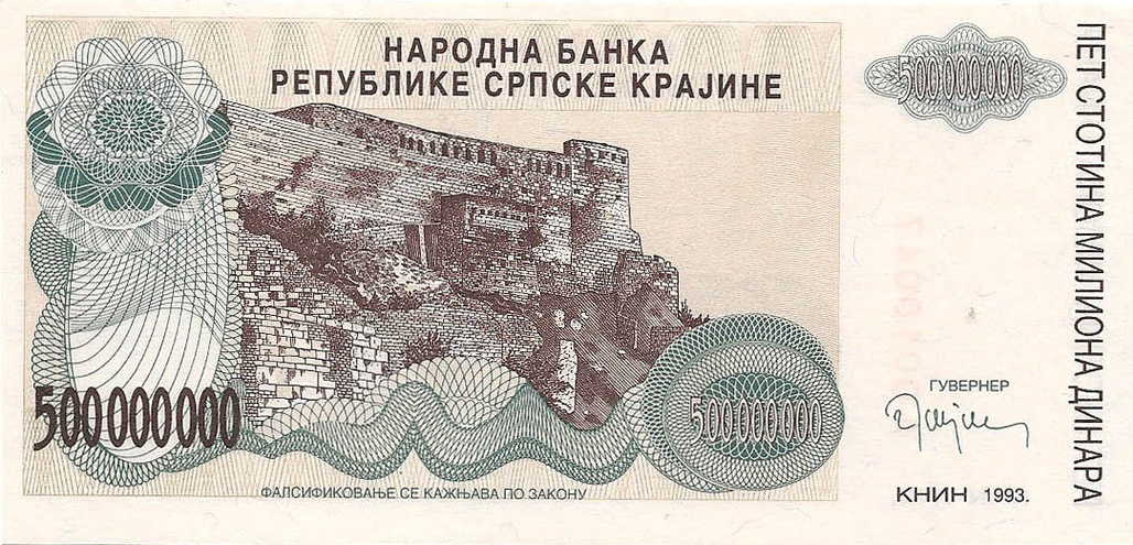 500 миллионов динаров, 1993 год UNC