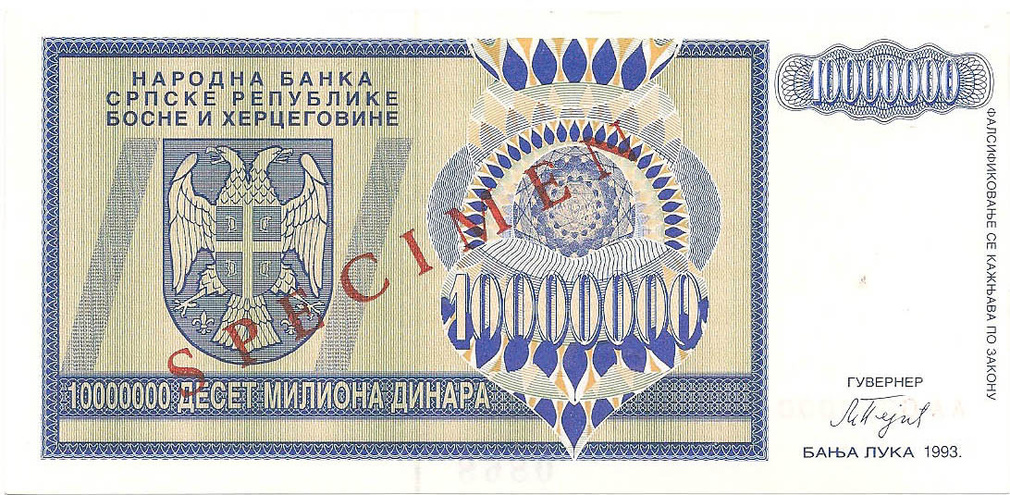 10 миллионов динар, 1993 год. ОБРАЗЕЦ
