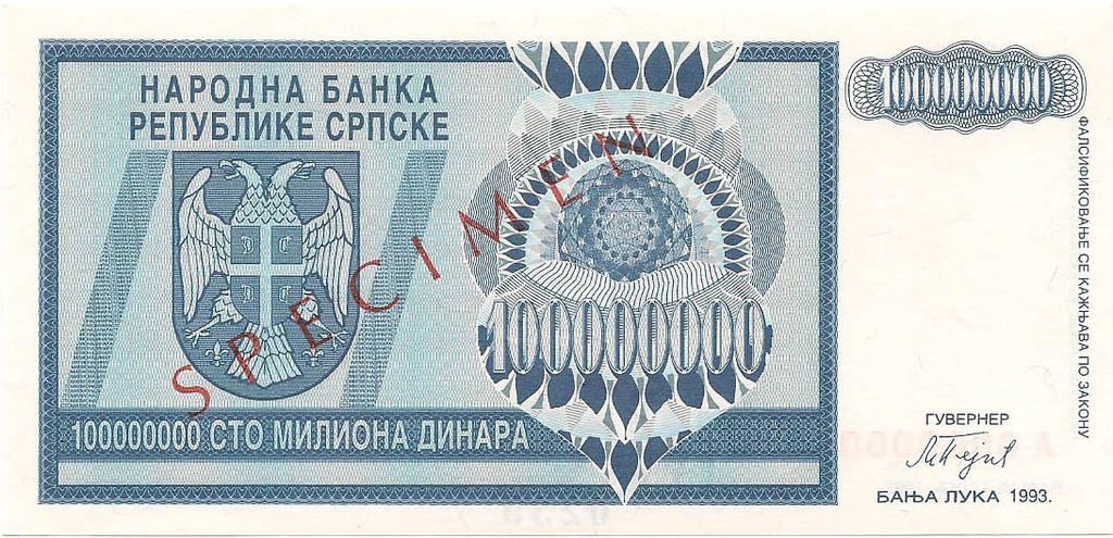 100 миллионов динаров, 1993 год. ОБРАЗЕЦ