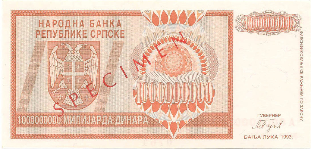100 миллиардов динаров, 1993 год. ОБРАЗЕЦ