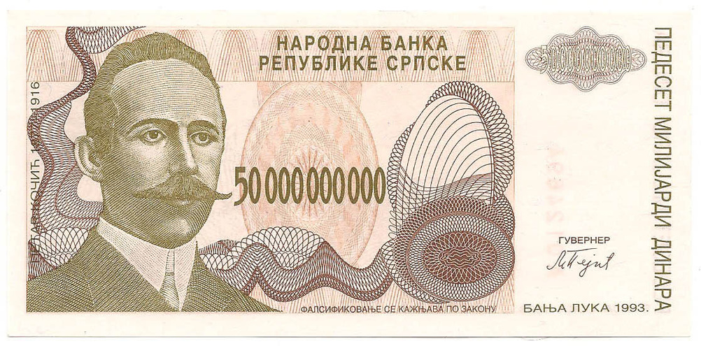 50 миллиардов динаров, 1993 год UNC