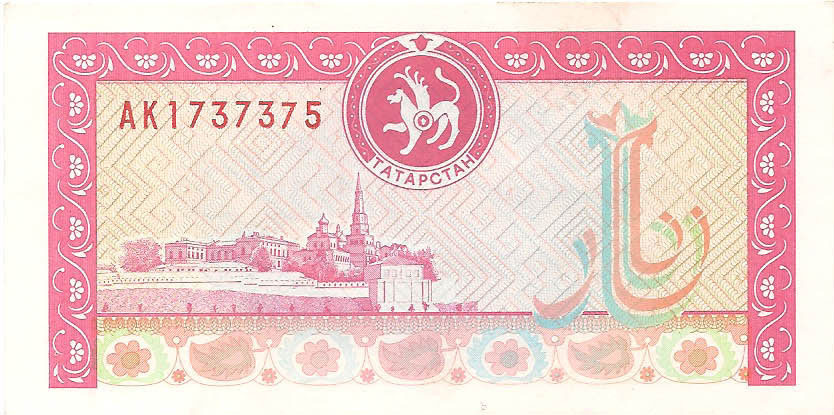 3-й выпуск, 1000 рублей, 1994 год (птицы)