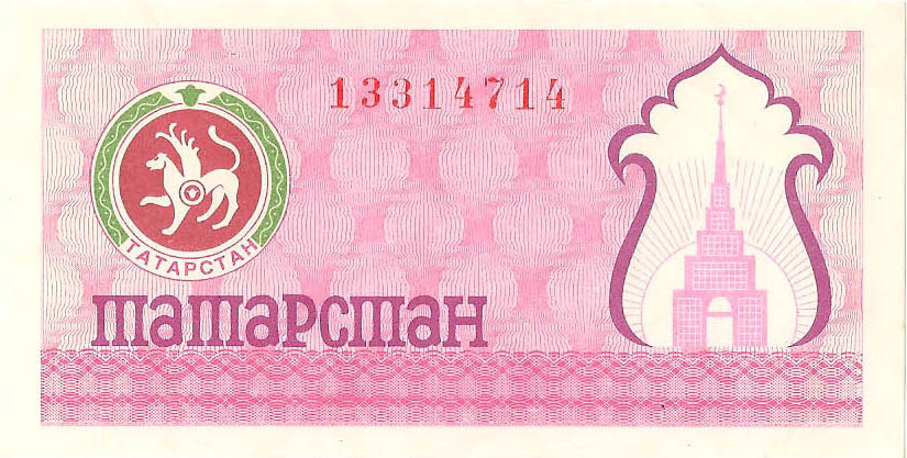 1-й выпуск, 100 рублей, 1993 год (красная) UNC