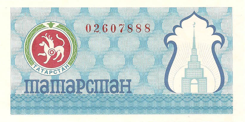 1-й выпуск, 100 рублей, 1993 год (синяя) UNC