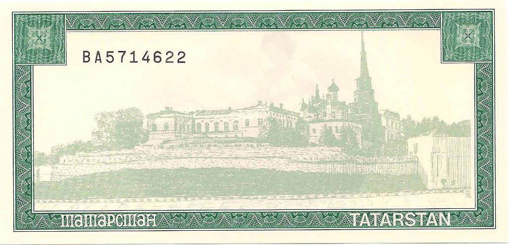 4-й выпуск, 5000 рублей, 1996 год (зеленая) UNC