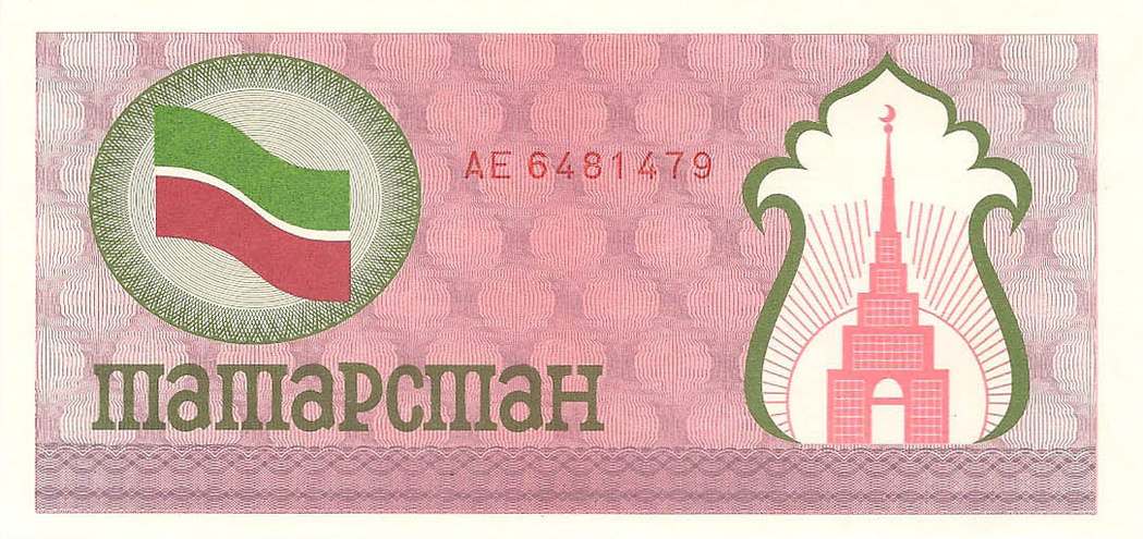 1-й выпуск, 100 рублей, 1991-1992 гг. (красная) UNC