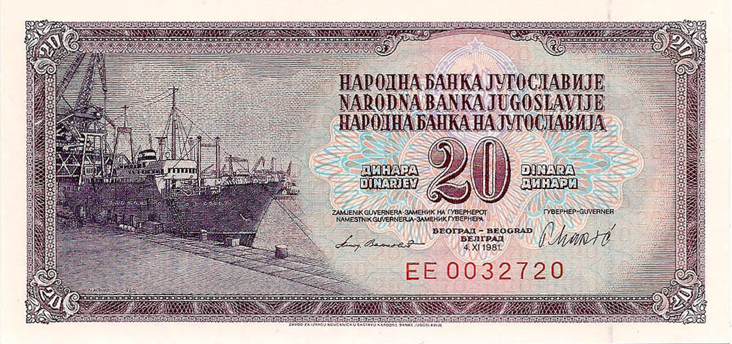 20 динаров, 1981 год