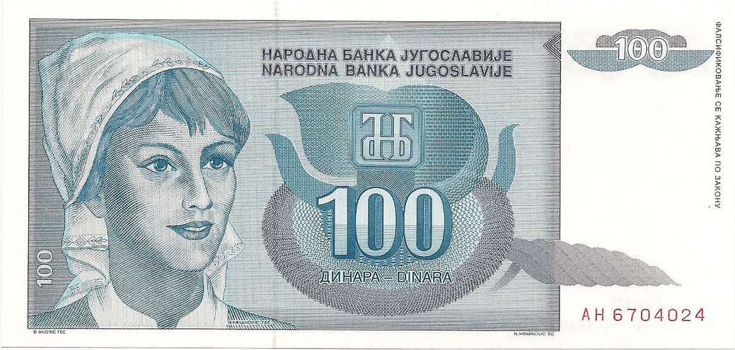 100 динаров, 1992 год