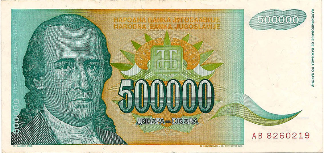 500000 динаров, 1993 год