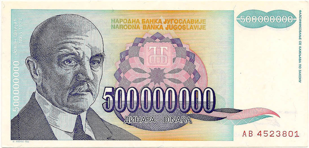 500 миллионов динаров, 1993 год