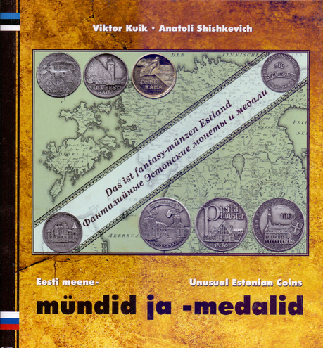 Фантазийные эстонские монеты и медали