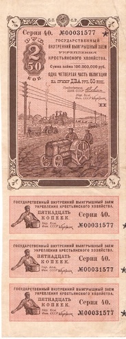 Заем укрепления крестьянского хозяйства, 1928 год