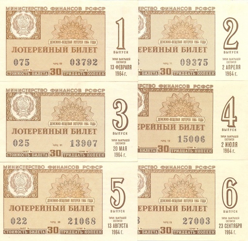 ДВЛ - 1964 год (10 штук)