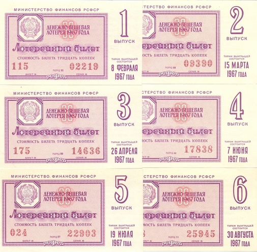 ДВЛ - 1967 год (9 штук)