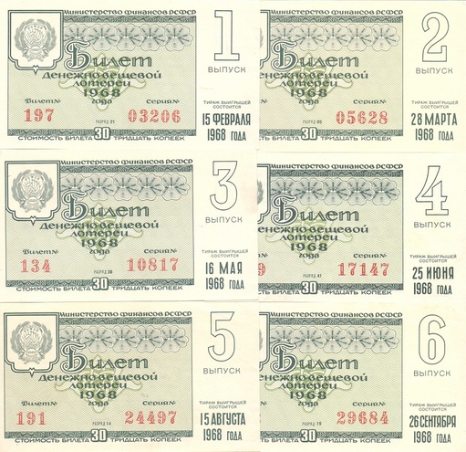 ДВЛ - 1968 год (9 штук)