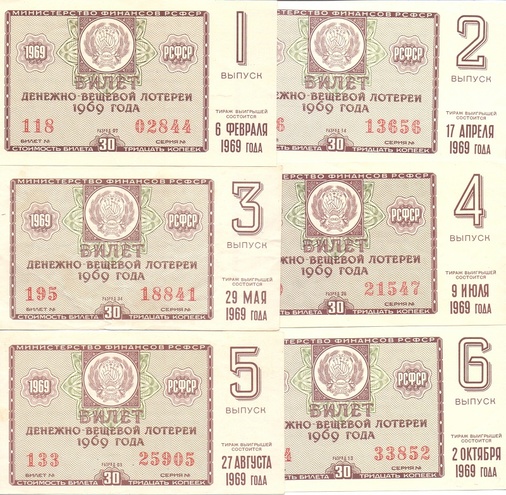ДВЛ - 1969 год (10 штук)