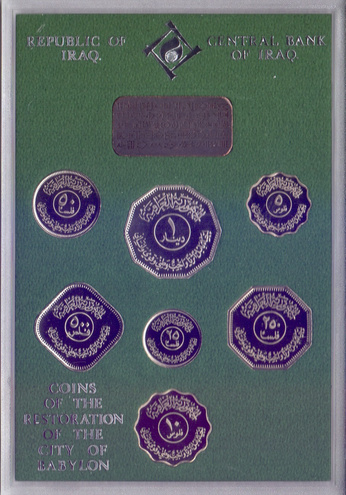 Ирак -  набор монет 1982 год "Вавилон" - Пруф