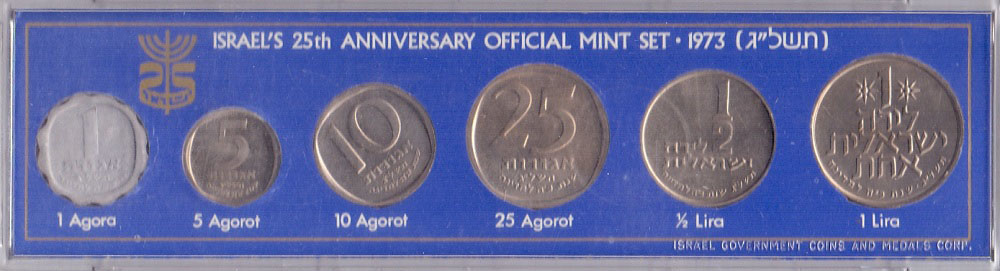 Израиль - Набор разменных монет 1973 год