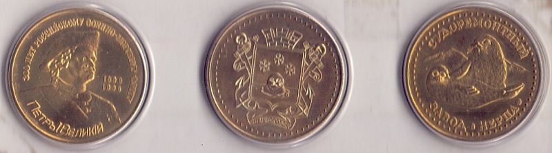 Сувенирный набор жетонов завода Нерпа, Мурманск