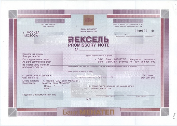 Конверсионная облигация 750 рублей 1898 год