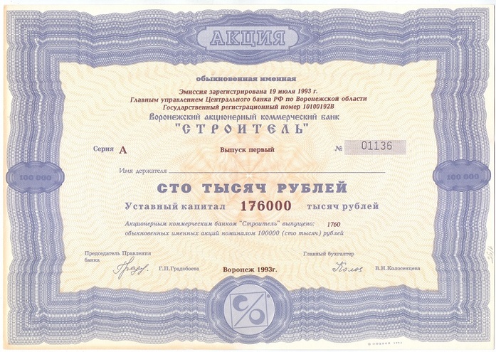 КОМУЧ - Краткосрочное обязательство, 1000 рублей, 1918 год