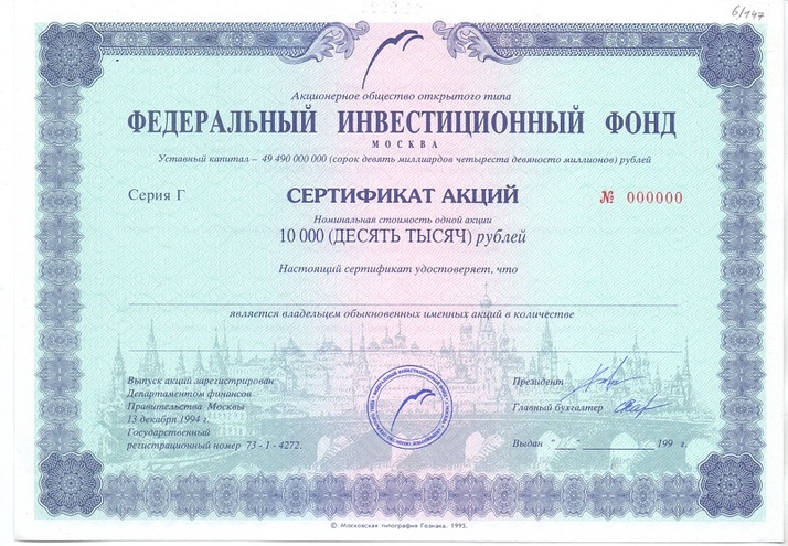 Общество Юго-восточных железных дорог, 1897 год (2000 марок)