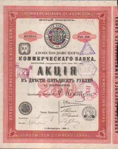 Азовско-донской коммерческий банк, 250 рублей, 1906 год
