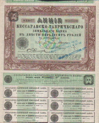 Бессарабско-таврический земельный банк, 250 рублей, 1913 год