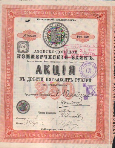 Азовско-донской коммерческий банк, 250 рублей, 1908 год
