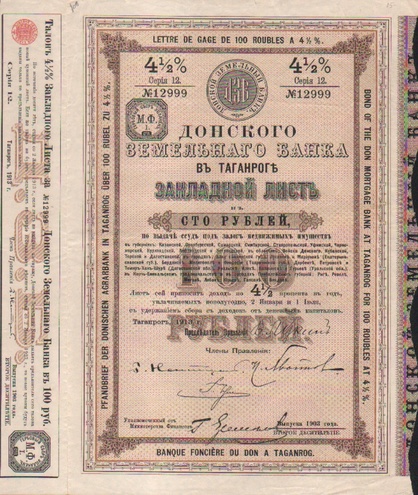 Донской земельный банк 1903 год
