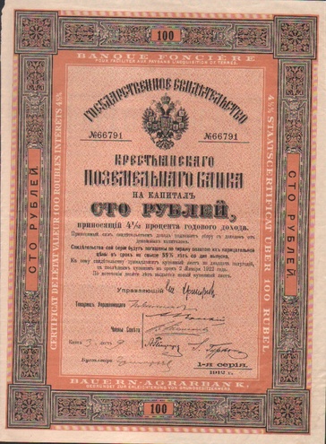 Крестьянский поземельный банк, 100 рублей,  1912 год