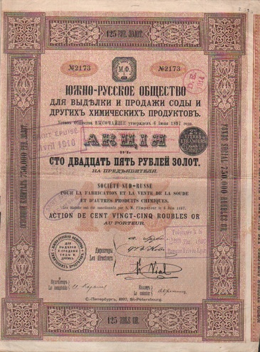 Южно-русское общество для выделки и продажи соды и других химических продуктов   1897 год