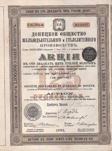 Донецкое общество железоделательного и сталелитейного производств   1893 год