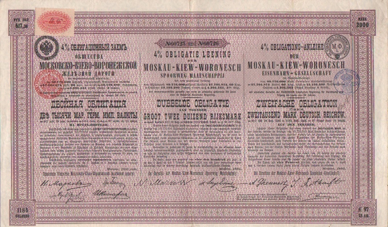 Общество Московско-Киево-Воронежской Железной дороги, 1895 год (двойная облигация)