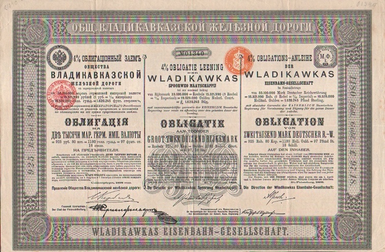 Общество Владикавказской Железной Дороги, 2000 марок, 1885 год