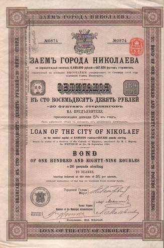 Заем Николаева 1912 год