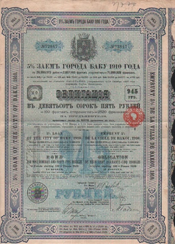 Заем Баку 1910 год