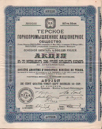 Терское горнопромышленное АО, 1899 год